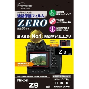 液晶保護フィルムZERO Nikon Z8/Z9専用 エツミ
