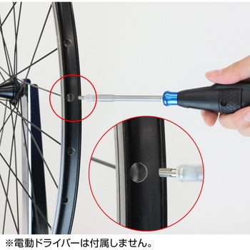 ニップルビット ホーザン