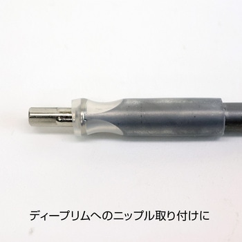 ニップルビット ホーザン