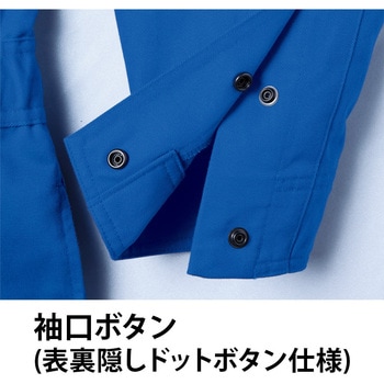 難燃ツナギ 353 Asahicho(旭蝶繊維)