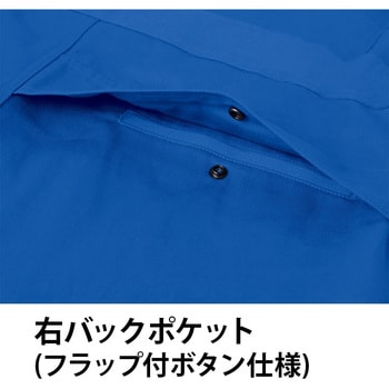 難燃ツナギ 353 Asahicho(旭蝶繊維)