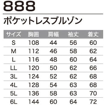 ポケットレスブルゾン 888 - Asahicho(旭蝶繊維)