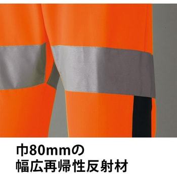 高視認カーゴパンツ E788 Asahicho(旭蝶繊維)