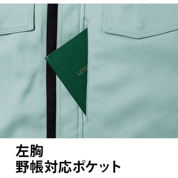 ブルゾン E870 Asahicho(旭蝶繊維)