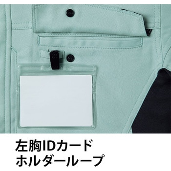 ブルゾン E870 Asahicho(旭蝶繊維)