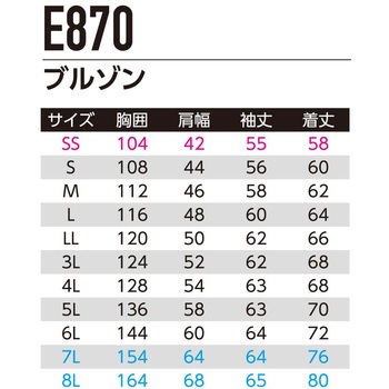 ブルゾン E870 Asahicho(旭蝶繊維)