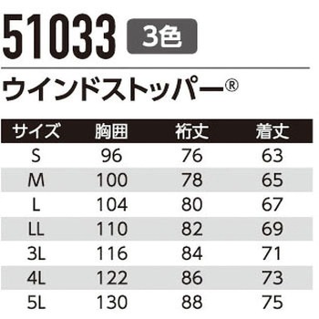 ゴアウィンドストッパー ジャケット 51033 Asahicho(旭蝶繊維)