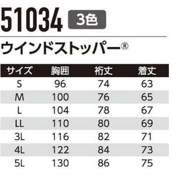 ゴアウィンドストッパー シャツ 51034 Asahicho(旭蝶繊維)