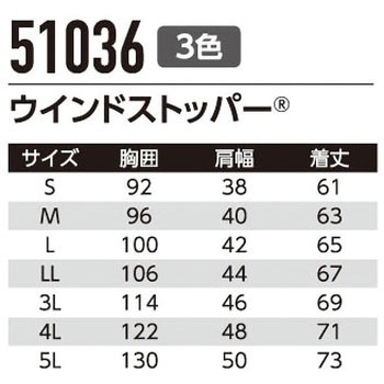 ゴアウィンドストッパー ベスト 51036 Asahicho(旭蝶繊維)