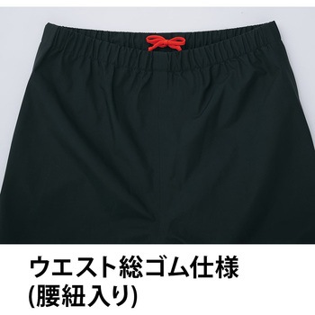 ゴアテックス オールウェザーパンツ 51041 Asahicho(旭蝶繊維)