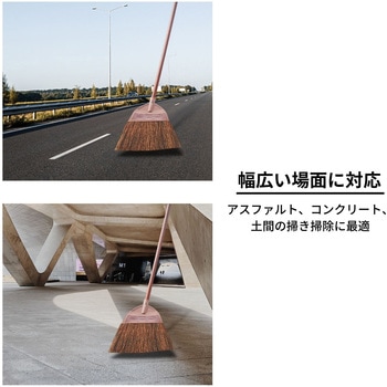 ワイドほうき 日本クリンテック