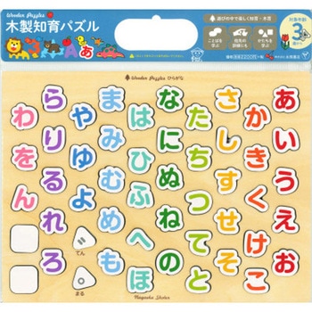 木製知育パズル ひらがな 永岡書店