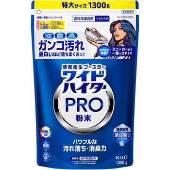 ワイドハイター PRO 粉末 つめかえ用 1300g 花王