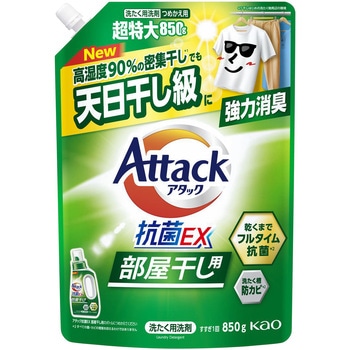 アタック抗菌EX 部屋干し用 つめかえ用850g 花王
