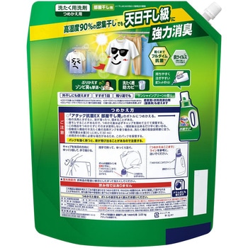 アタック抗菌EX 部屋干し用 つめかえ用2030g 花王