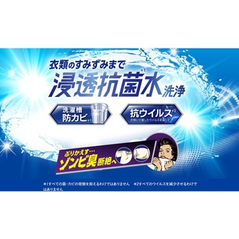 アタック抗菌EX 本体 750g 花王