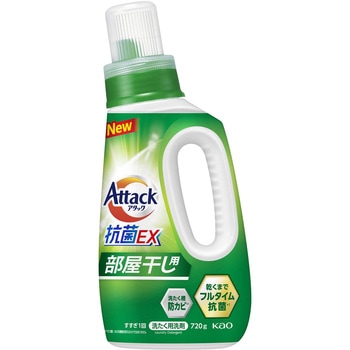 アタック抗菌EX 部屋干し用 本体720g 花王