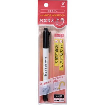 名前ペンおなまえ上手 油性ツイン パイロット