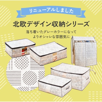 毛布収納袋 北欧柄 アイメディア