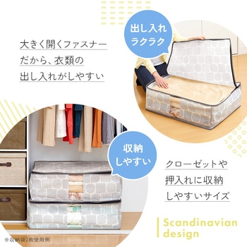 毛布収納袋 北欧柄 アイメディア