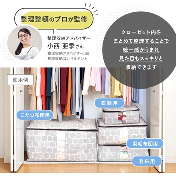 毛布収納袋 北欧柄 アイメディア