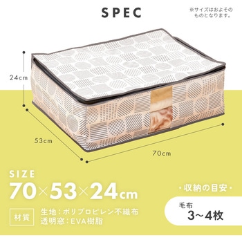 毛布収納袋 北欧柄 アイメディア