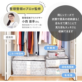 ハンガーラックカバー 北欧柄 アイメディア