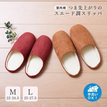つま先上がりのスエード調スリッパ レッド Mサイズ アイメディア