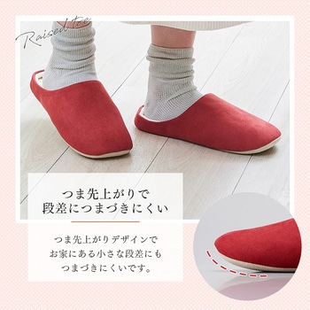 つま先上がりのスエード調スリッパ レッド Mサイズ アイメディア