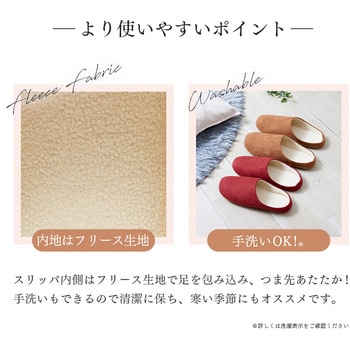 つま先上がりのスエード調スリッパ レッド Mサイズ アイメディア