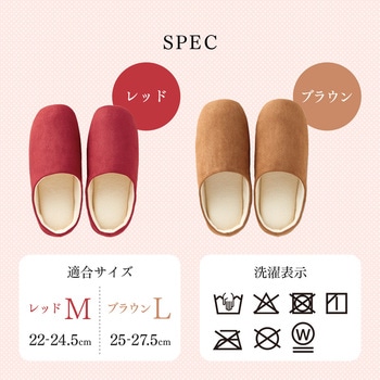 つま先上がりのスエード調スリッパ レッド Mサイズ アイメディア
