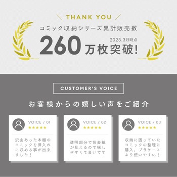 パッと見えるコミック収納ケース 4枚組 - アイメディア