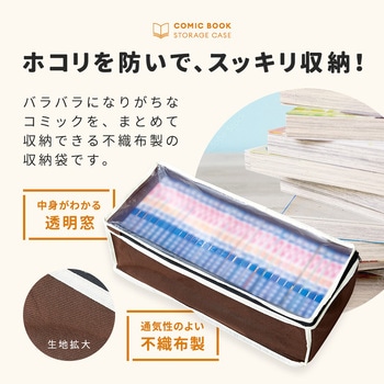 パッと見えるコミック収納ケース 4枚組 - アイメディア