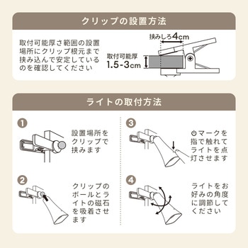コードレスLEDクリップライト アイメディア