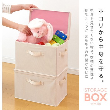 フタ付整理箱2個set アイメディア