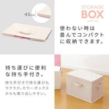 フタ付整理箱2個set アイメディア