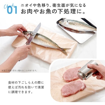まな板や皿に敷く汚れ軽減シート アイメディア
