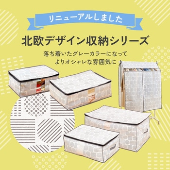 羽毛布団収納袋 北欧柄 アイメディア