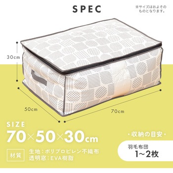 羽毛布団収納袋 北欧柄 アイメディア