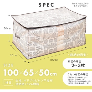 布団・こたつ布団収納袋 北欧柄 アイメディア