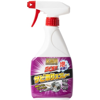 業務用ガチ落ちサビ取りスプレー アイメディア