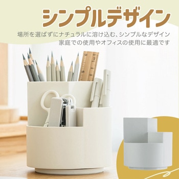 ペン立て 360度回転 ペンホルダー ペンスタンド AFF WARE