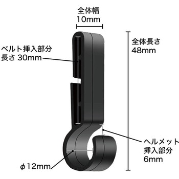 ヘルメットホルダー ヘッドライト 固定バンド 12個セット AFF WARE