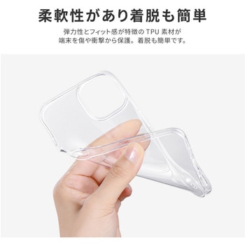 iPhone 14 iPhone 13 ソフトケース 「UTILO Soft」 クリア 耐衝撃 ストラップホール付 LEPLUS NEXT