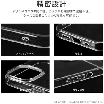 iPhone 14 iPhone 13 ソフトケース 「UTILO Soft」 クリア 耐衝撃 ストラップホール付 LEPLUS NEXT