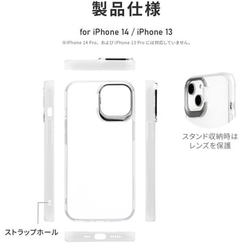 iPhone 14 iPhone 13 スタンド付き耐衝撃ハイブリッドケース 「UTILO Stand」 クリア ストラップホール付 LEPLUS NEXT
