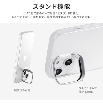 iPhone 14 iPhone 13 スタンド付き耐衝撃ハイブリッドケース 「UTILO Stand」 クリア ストラップホール付 LEPLUS NEXT