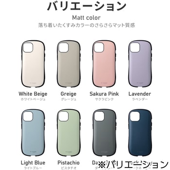 iPhone 14/13 耐衝撃ハイブリッドケース 「ViAMO personal」 LEPLUS