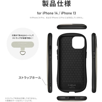 iPhone 14 iPhone 13 耐衝撃ハイブリッドケース 「ViAMO personal」 ストラップホール付 LEPLUS NEXT