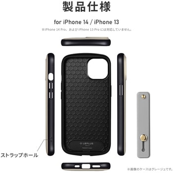 iPhone 14 iPhone 13 超軽量・極薄・耐衝撃ハイブリッドケース 「PALLET AIR BAND」 (スマホバンド付属) 薄型 ストラップホール付 LEPLUS NEXT